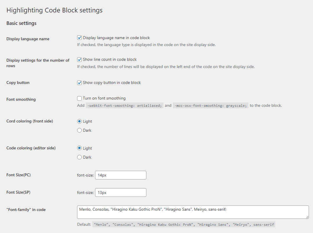 Screenshot of the HCB settings screen: Basic Settings